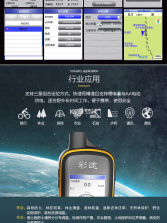 天通北斗地图 v1.1 下载安装app 截图