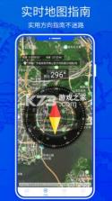 天通北斗地图 v1.1 下载安装app 截图