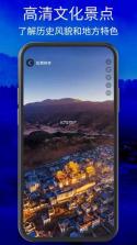 天通北斗地图 v1.1 下载安装app 截图