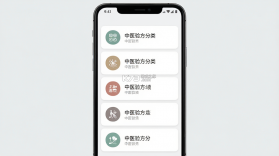 微云验方 v3.3.3 下载官方版 截图