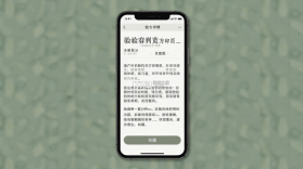 微云验方 v3.3.3 下载官方版 截图