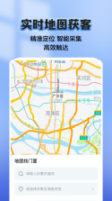 企获客 v3.5.3 app下载免费 截图
