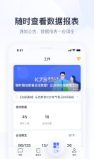 企获客 v3.5.3 app下载免费 截图