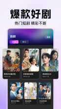 短剧之家TV v3.0.25 下载安装app壹云 截图