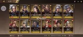 三国志霸王崛起 v3.0 手游官方版下载 截图