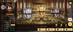 三国志霸王崛起 v3.0 手游官方版下载 截图