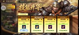 三国志霸王崛起 v3.0 手游官方版下载 截图