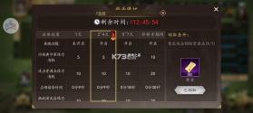 三国志霸王崛起 v3.0 手游官方版下载 截图