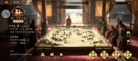 三国志霸王崛起 v3.0 手游官方版下载 截图