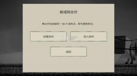 双人抬棺 v0.1.3 游戏正版免费手机版下载 截图