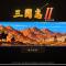三国志2霸王的大陆HD-2D重制版电脑版免安装版下载