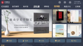 伏羲云 v2.28 app下载安装 截图