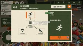 末日地堡大整理 v1.0.6 下载手机版中文免费 截图