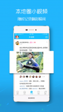 E滁州 v7.9.7.6 app下载免费 截图
