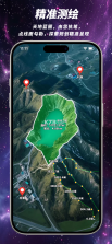高清精准卫星地图 v1.0.3 app下载免费 截图