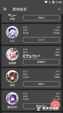 深深桌宠 v0.2.1 下载安装app 截图