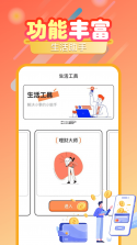 大转盘决定选 v1.0.1 免费下载安装app 截图