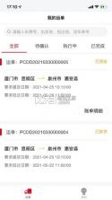 丰驰 v2.4.1 下载安装app 截图