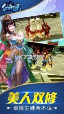 仙域传说 v1.0.1 安卓下载软件商店 截图