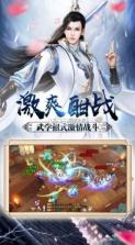 仙域传说 v1.0.1 安卓下载软件商店 截图