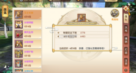 仙域传说 v1.0.1 安卓下载软件商店 截图