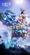 仙域传说 v1.0.1 安卓下载软件商店 截图