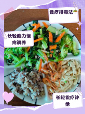 长轻膳食 v1.2.2 官方app下载安装 截图