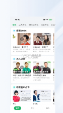 长轻膳食 v1.2.2 官方app下载安装 截图