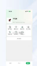 长轻膳食 v1.2.2 官方app下载安装 截图