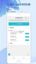 星念 v1.4 app下载免费 截图