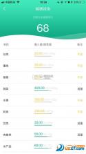 长轻膳食 v1.2.2 官方app下载安装 截图
