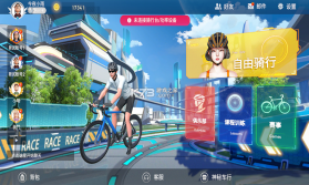 安骑星 v1.0.6 app下载免费 截图