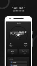 安骑星 v1.0.6 app下载免费 截图