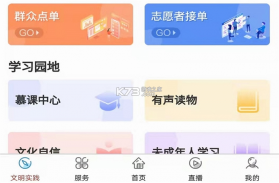 岳西通 v2.3.9 下载安装app 截图