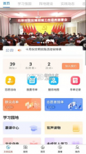 岳西通 v2.3.9 下载安装app 截图