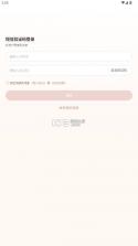 龙虾云手机 v0.3.12 官方版下载(灵虾云手机) 截图