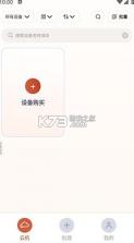 龙虾云手机 v0.3.12 官方版下载(灵虾云手机) 截图