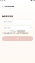 龙虾云手机 v0.3.12 官方版下载(灵虾云手机) 截图