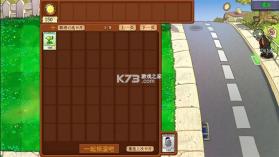 植物大战僵尸天赋版 v1.1.2 下载安装 截图