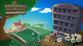 植物大战僵尸天赋版 v1.1.2 下载安装 截图