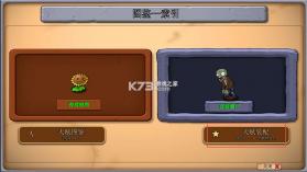 植物大战僵尸天赋版 v1.1.2 下载安装 截图
