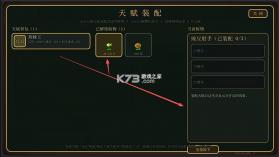 植物大战僵尸天赋版 v1.1.2 下载安装 截图