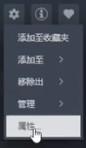 三国志5威力加强版 v1.1 电脑版繁体中文汉化补丁下载 截图
