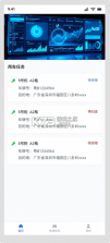易合信创车联网 v2.0.1 app下载免费 截图