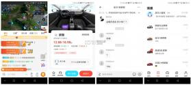 易合信创车联网 v2.0.1 app下载免费 截图