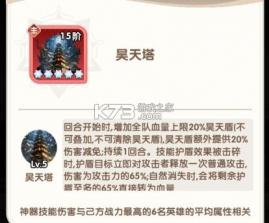 大王请上阵 v1.0.3 bt版下载 截图
