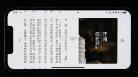 视汀阅 v2.0.0 app下载免费 截图