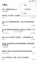 Folio v0.6.8 app下载免费 截图