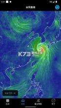 台风眼 v1.3.2 下载安装app 截图