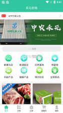 禾养东方 v2.0.10 app下载免费 截图